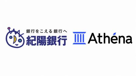 プライベートAIスタートアップAthena、株式会社紀陽銀 プライベートAIスタートアップAthena、株式会社紀陽銀