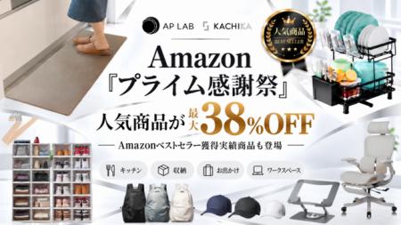 【AP LAB/KACHIKA】キッチンも、収納も、ワークスペ 【AP LAB/KACHIKA】キッチンも、収納も、ワークスペ