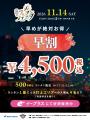 【大阪・扇町】七五三の想いを夜空へ、世代を超えたラ 【大阪・扇町】七五三の想いを夜空へ、世代を超えたラ