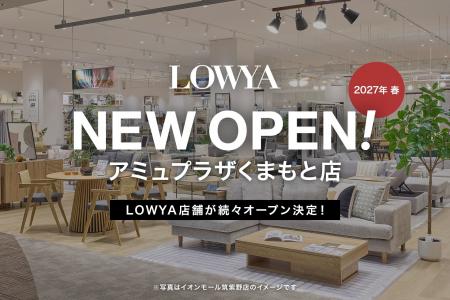 【新店舗開業】2027年の春、アミュプラザくまもとに熊 【新店舗開業】2027年の春、アミュプラザくまもとに熊