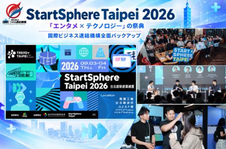 【開催報告】国際ビジネス連結機構、会員企業2社の「S 【開催報告】国際ビジネス連結機構、会員企業2社の「S