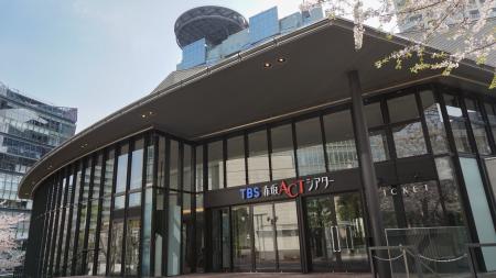 TBS赤坂ACTシアター、2027年3月リニューアルオープン TBS赤坂ACTシアター、2027年3月リニューアルオープン