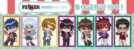 「PSYREN-サイレン- × THEキャラ CAFE STAND 東京ドー 「PSYREN-サイレン- × THEキャラ CAFE STAND 東京ドー