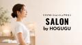 【港区207件中わずか5件】麻布十番の「SALON by HOGUG 【港区207件中わずか5件】麻布十番の「SALON by HOGUG