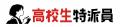 “知っているようで、知らない自衛隊”をもっとわutf-8 “知っているようで、知らない自衛隊”をもっとわutf-8