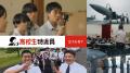 “知っているようで、知らない自衛隊”をもっとわutf-8 “知っているようで、知らない自衛隊”をもっとわutf-8