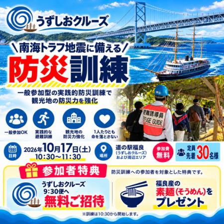 南海トラフ地震に備え、観光客とともに命を守るutf-8 南海トラフ地震に備え、観光客とともに命を守るutf-8