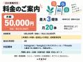 月5万円(税抜)・3媒体・月20本(目安)のSNS投稿代 月5万円(税抜)・3媒体・月20本(目安)のSNS投稿代