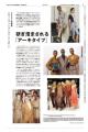 【WWDJAPAN最新号】2027年春夏ミラノコレ詳報 「グッ 【WWDJAPAN最新号】2027年春夏ミラノコレ詳報 「グッ