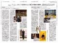 【WWDJAPAN最新号】2027年春夏ミラノコレ詳報 「グッ 【WWDJAPAN最新号】2027年春夏ミラノコレ詳報 「グッ
