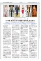 【WWDJAPAN最新号】2027年春夏ミラノコレ詳報 「グッ 【WWDJAPAN最新号】2027年春夏ミラノコレ詳報 「グッ