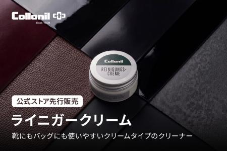 【公式ストア先行販売】ドイツの老舗レザーケアブラン 【公式ストア先行販売】ドイツの老舗レザーケアブラン