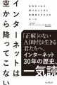 【スマホの画面の向こう側】当たり前に使えるネットを 【スマホの画面の向こう側】当たり前に使えるネットを