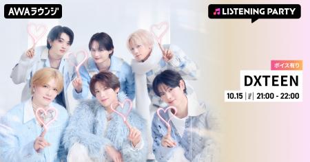8TH SINGLE「相思想愛」先行配信リリース記念!限定ボ 8TH SINGLE「相思想愛」先行配信リリース記念!限定ボ