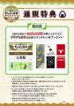 ゲーム実況集団「西美濃八十八人衆」初となるポップア ゲーム実況集団「西美濃八十八人衆」初となるポップア