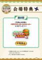 ゲーム実況集団「西美濃八十八人衆」初となるポップア ゲーム実況集団「西美濃八十八人衆」初となるポップア