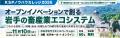 岩手の畜産現場と全国の技術・企業をつなぐ。I-waRPが 岩手の畜産現場と全国の技術・企業をつなぐ。I-waRPが