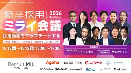 本日10月15日(木)最終日|MIL株式会社主催・弊社協 本日10月15日(木)最終日|MIL株式会社主催・弊社協