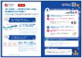 人事労務×AI、最新SaaS 14社の活用法を一冊に!『次世 人事労務×AI、最新SaaS 14社の活用法を一冊に!『次世