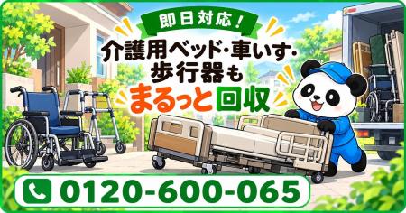【世田谷区限定】11月限定キャンペーン|介護を終えた 【世田谷区限定】11月限定キャンペーン|介護を終えた