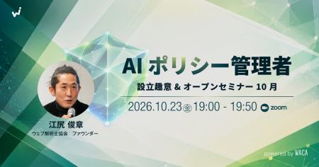業務で、組織でAIを安心して利用するための管理utf-8 業務で、組織でAIを安心して利用するための管理utf-8