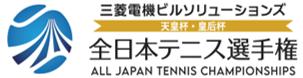 三菱電機ビルソリューションズ天皇杯・皇后杯 全日本 三菱電機ビルソリューションズ天皇杯・皇后杯 全日本