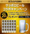 「オトナ★ファミチキ」累計販売425万個突破!第3弾「 「オトナ★ファミチキ」累計販売425万個突破!第3弾「