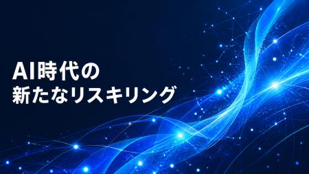非エンジニア社員を「AIアプリケーション開発人材」へ 非エンジニア社員を「AIアプリケーション開発人材」へ
