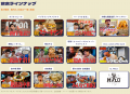 ガレッジセール・ゴリが総合プロデュース!「ゴリ★オ ガレッジセール・ゴリが総合プロデュース!「ゴリ★オ
