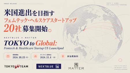米国進出を目指すフェムテック・ヘルスケアスタートア 米国進出を目指すフェムテック・ヘルスケアスタートア