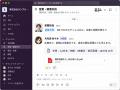 「使われないAIツール」問題に終止符。SlackやTeamsに 「使われないAIツール」問題に終止符。SlackやTeamsに