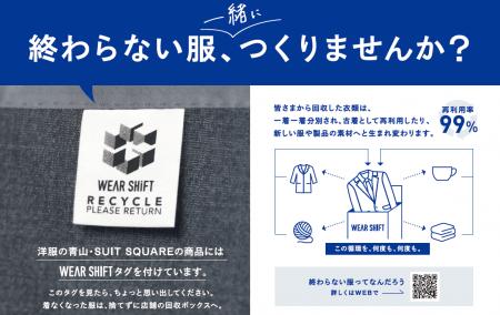 【10月20日はリサイクルの日】使用済み衣類を新utf-8 【10月20日はリサイクルの日】使用済み衣類を新utf-8