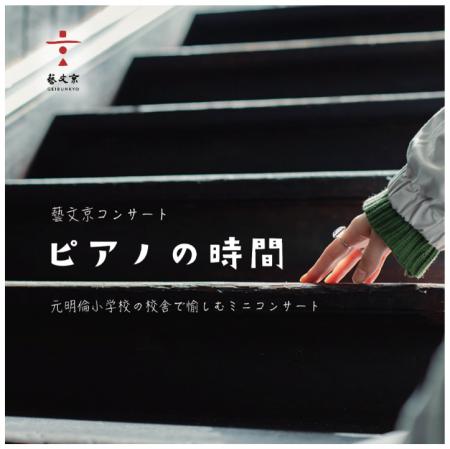 地域の人々が守り継いだ100年超のピアノに、17人utf-8 地域の人々が守り継いだ100年超のピアノに、17人utf-8