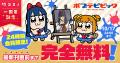 WEBコミックサイト「竹コミ!」が10/17に1周年!utf-8 WEBコミックサイト「竹コミ!」が10/17に1周年!utf-8