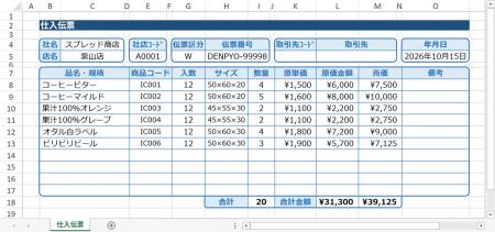 Excel互換性と日本語環境での使いやすさを向上 utf-8 Excel互換性と日本語環境での使いやすさを向上 utf-8