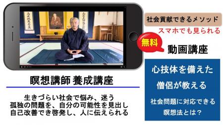 現役僧侶が瞑想の実践と、講師としての活動方法utf-8 現役僧侶が瞑想の実践と、講師としての活動方法utf-8