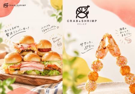 香住蟹を扱う水産会社が、新テイクアウト店「CRAutf-8 香住蟹を扱う水産会社が、新テイクアウト店「CRAutf-8