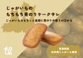 「もったいないをおいしく!」東北産の未利用野菜をア 「もったいないをおいしく!」東北産の未利用野菜をア