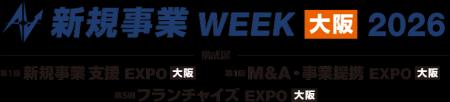 CINCA、インテックス大阪で開催される「新規事業 WEEK CINCA、インテックス大阪で開催される「新規事業 WEEK