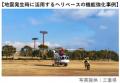 三重県が発行する『みえ南海トラフ地震災害から命をつ 三重県が発行する『みえ南海トラフ地震災害から命をつ