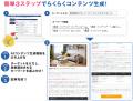 不動産ブログ記事のAI生成「AIコンテンツ生成」機能の 不動産ブログ記事のAI生成「AIコンテンツ生成」機能の