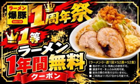 【ラーメン1年間無料が当たる!】滋賀・彦根の二郎系 【ラーメン1年間無料が当たる!】滋賀・彦根の二郎系