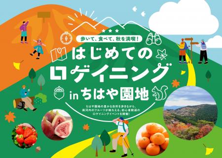 地図を手に山上アウトドアスポーツ「はじめてのロゲイ 地図を手に山上アウトドアスポーツ「はじめてのロゲイ