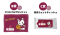 「iehoいえほ」presents川崎ブレイブサンダース冠試合 「iehoいえほ」presents川崎ブレイブサンダース冠試合
