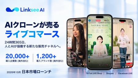 海外ではすでに2万社超が導入。AIクローンが“売る”AI 海外ではすでに2万社超が導入。AIクローンが“売る”AI