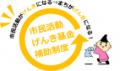 11月1日(日)、茅ヶ崎市長選挙の日は17歳以下も投票に 11月1日(日)、茅ヶ崎市長選挙の日は17歳以下も投票に