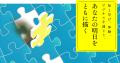 データとAIで実装する「先回り型防御」とは? セキュ データとAIで実装する「先回り型防御」とは? セキュ