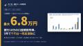 【調査】銀行10行の口座開設・預金金利キャンペーン5 【調査】銀行10行の口座開設・預金金利キャンペーン5
