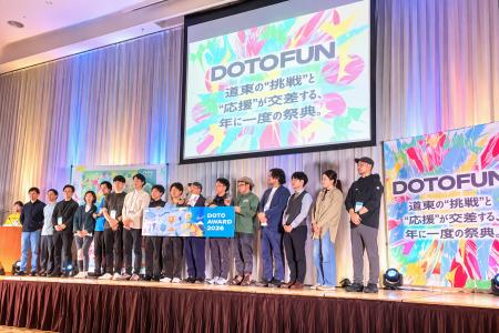 MOMIJI SYRUPがDOTO AWARD「テロワール部門賞」を受賞 MOMIJI SYRUPがDOTO AWARD「テロワール部門賞」を受賞