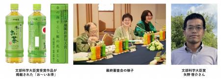 「第三十七回 伊藤園お~いお茶新俳句大賞」入賞utf-8 「第三十七回 伊藤園お~いお茶新俳句大賞」入賞utf-8